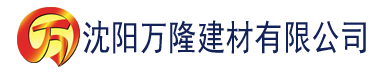 沈阳茄子视频更多懂你APP下载建材有限公司_沈阳轻质石膏厂家抹灰_沈阳石膏自流平生产厂家_沈阳砌筑砂浆厂家